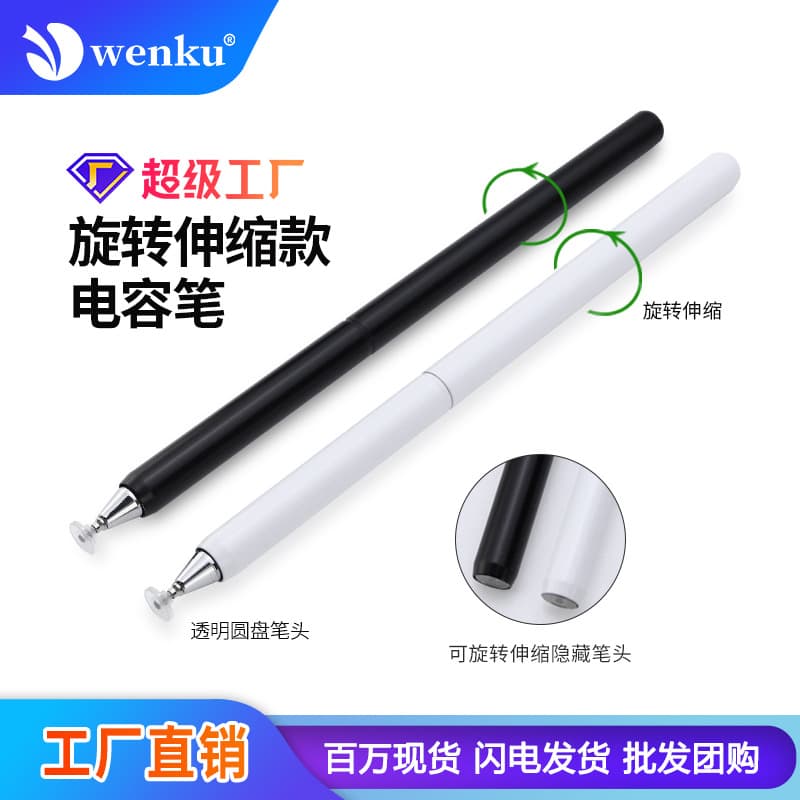 Touch Screen Pen Painting Capacitive Pen Stylus Suitable for Apple Huawei Xiaomi Mobile Phone Tablet Stylus Rotating Storage