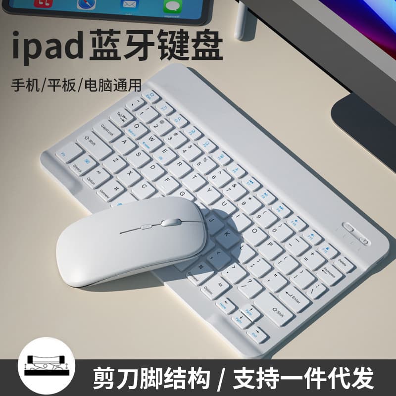 Bluetooth Keyboard and Mouse Set for Apple and Huawei Phones/Tablets, Wireless Portable Office and Study Kit
