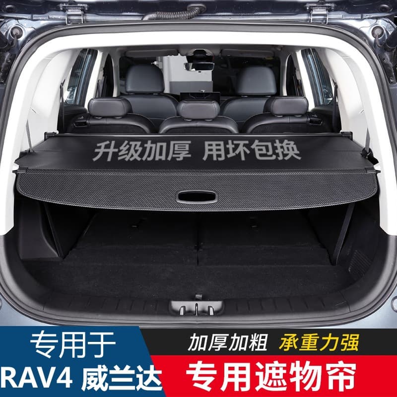 Cross-border supply for 26 Toyota RAV4 Rongfang Wildlander trunk storage partition board cargo cover rear trunk divider