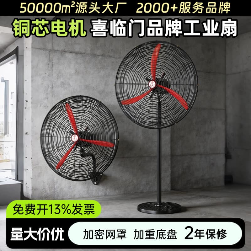 Xilimen Heavy-Duty Industrial Fan High-Power Floor Fan for Factory Workshop Warehouse Strong Wind Ox Horn Fan Wall Fan
