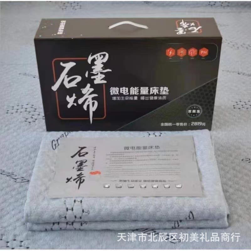Factory Supply Second Generation Graphene Mattress, Middle-Aged and Elderly Sales Gift Evaluation, Travel Sales