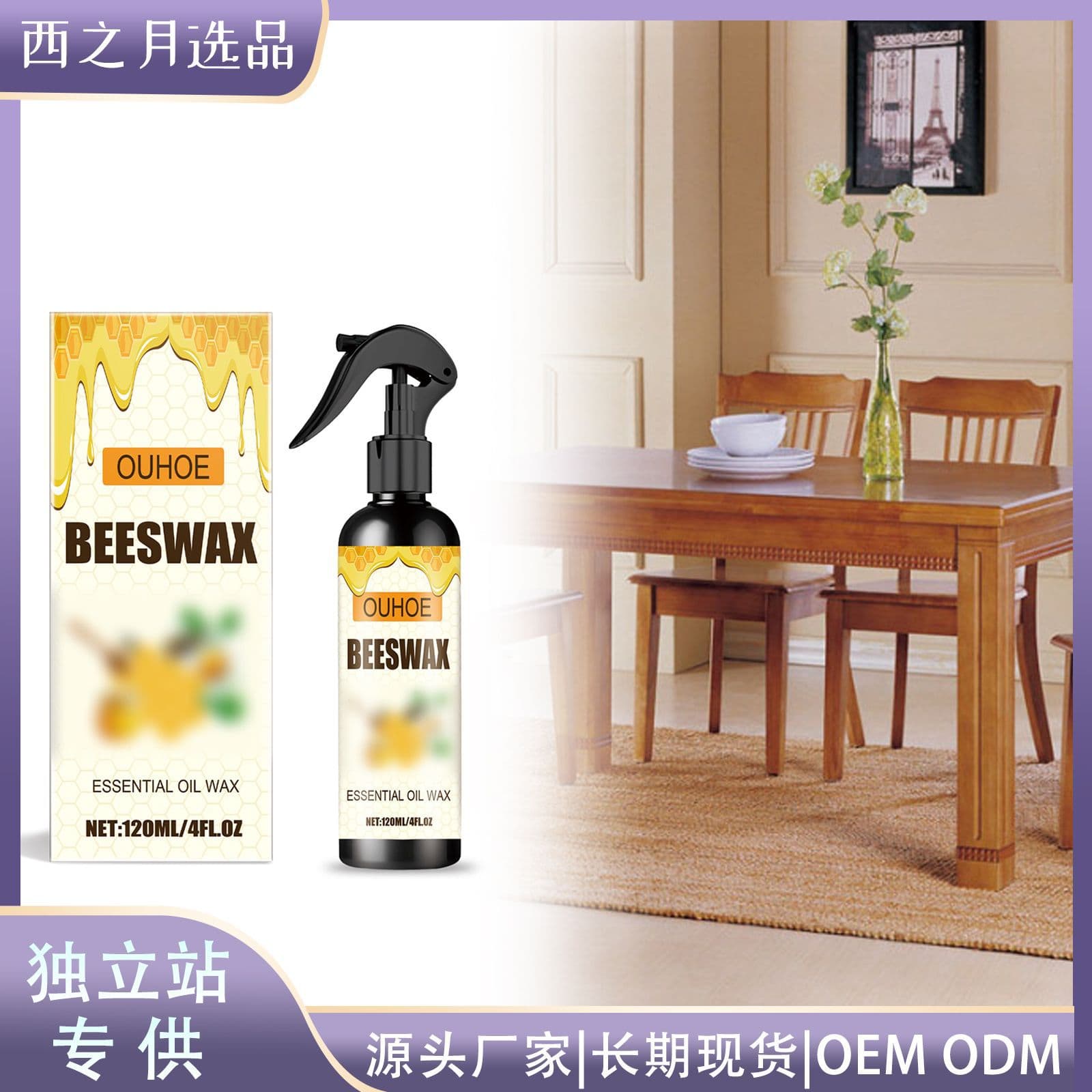 OUHOE Furniture Beeswax Spray - Clean, Enhance Shine, Gentle Care, Daily Maintenance