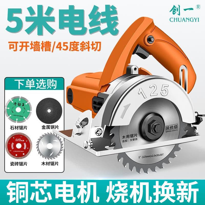 Marble cutting machine, stone and tile cutting machine, multi-functional household woodworking handheld electric saw, grooving machine