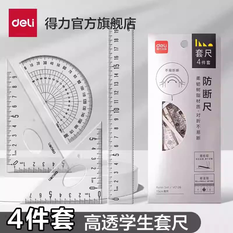 Deli Deli Set Square 4-Piece Set Student Exam Drawing Measuring Set Straight Ruler Triangle Protractor Learning Stationery