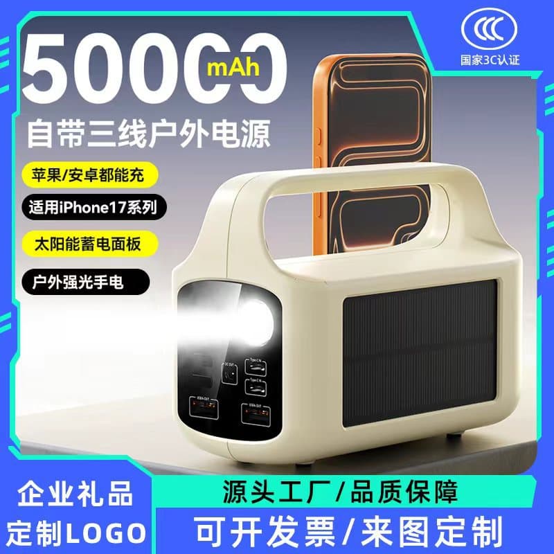 Cross-border removable camping portable lamp solar power bank 50000mAh ultra-large capacity outdoor mobile power supply