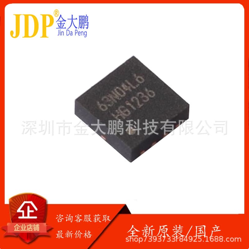 BSZ063N04LS6ATMA TSDSON-8 Package MOSFET, Contact Customer Service to Order