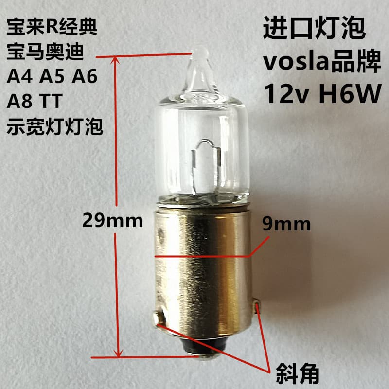 German Lihua H6W Bora R Passat B6 116 A4 A5 A6 A8 TT Parking Position Light Bulb BAX9S