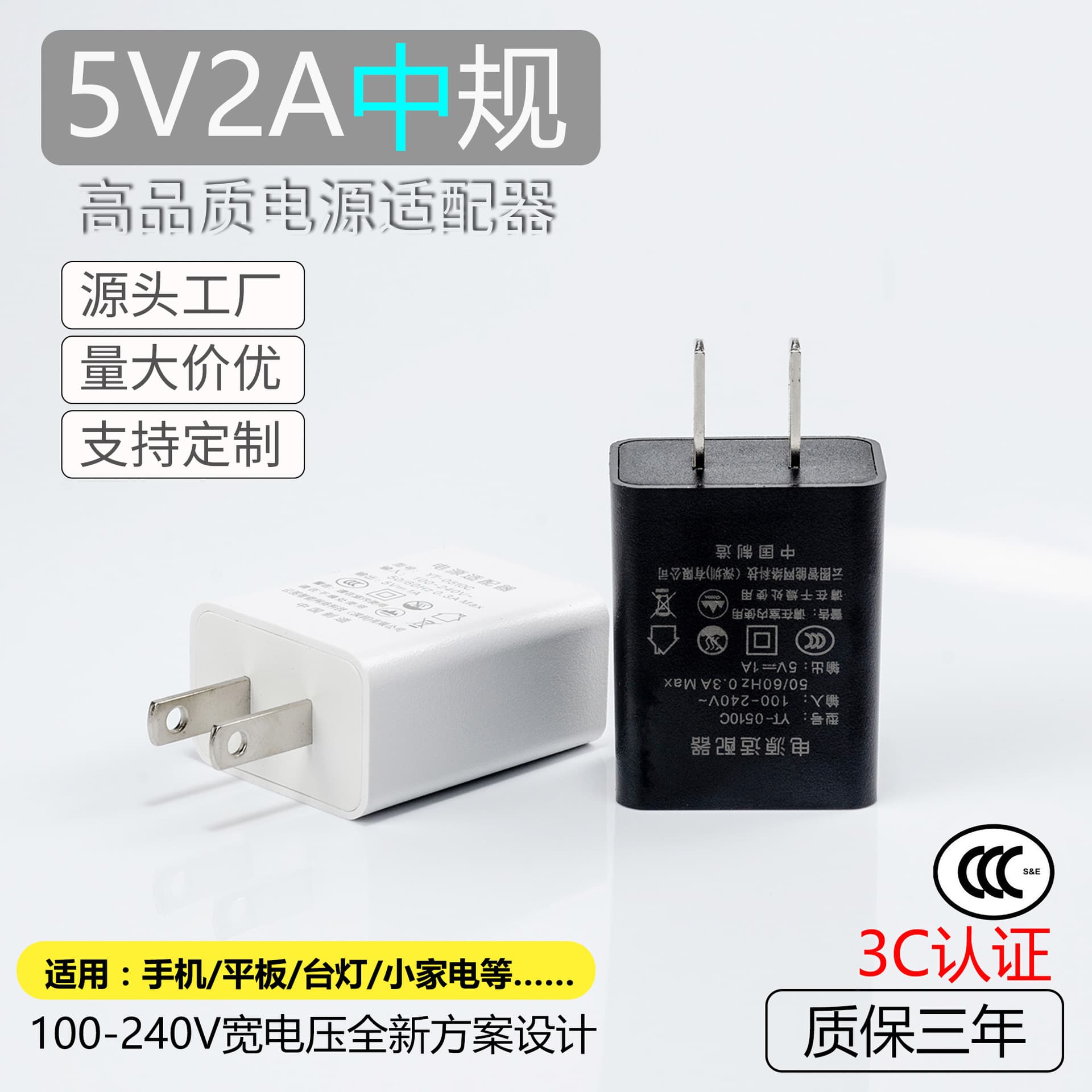 In Stock 5V2A Charger USB Universal Plug for LED Strips, Table Lamps, Chinese Standard 5V1A Phone Charger with 3C Certification