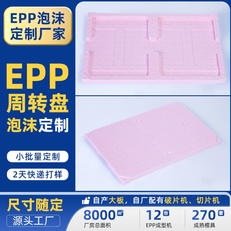 Bulk Egg High-Density EPP Foam Turnover Boxes, Vegetable Refrigeration EPP Foam Turnover Box Manufacturer