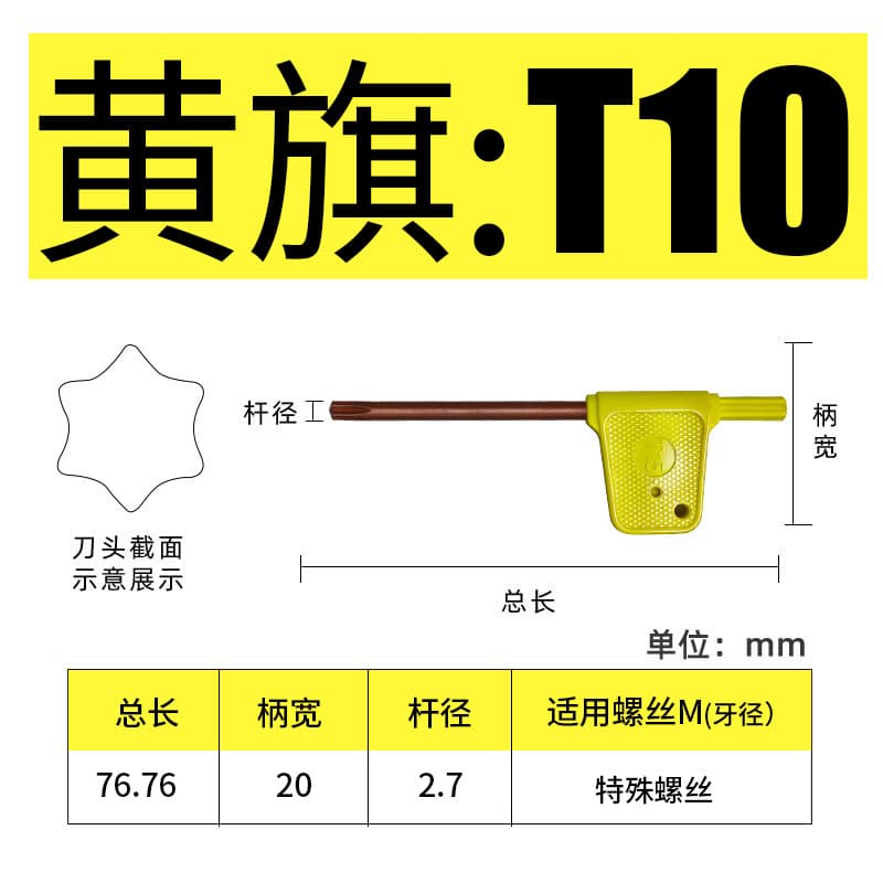 CNC Screw Red Flag T-Type Tool Holder Tool Holder Blade Torx Hexagon Flag Wrench T6 T7 T8 T9 T10 T15 T25