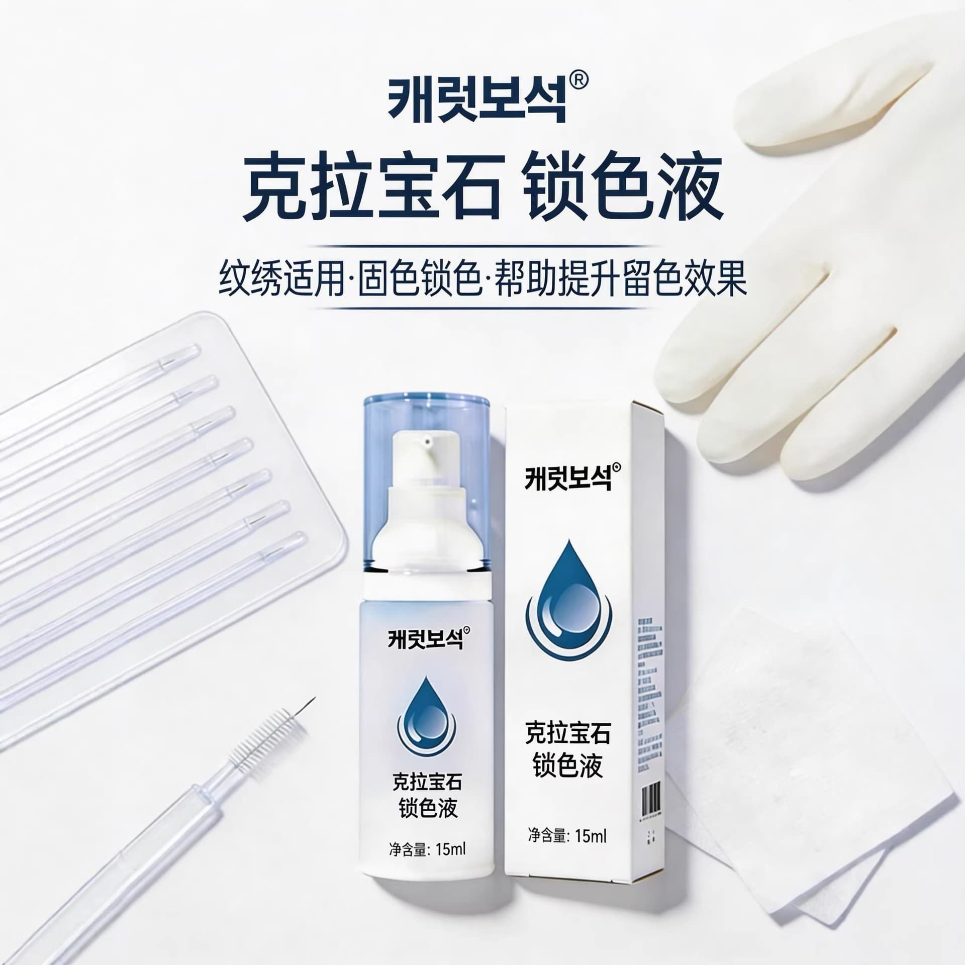 Tattoo Color Fixing Agent, Carat Gem Color Locking Liquid, Color Retention Agent, Eyebrow Tattoo Color Locking and Fixing Agent, Tattoo Auxiliary Supplies