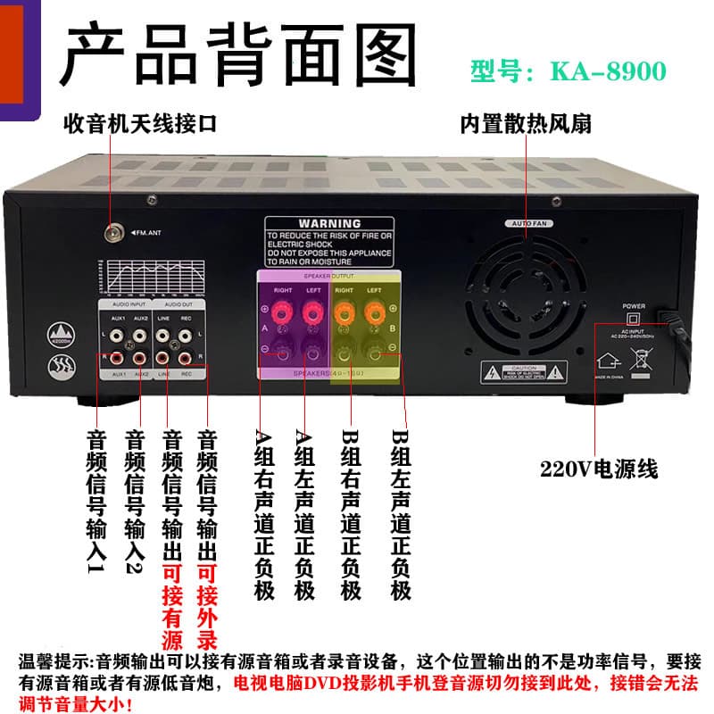 STARKLOK/8900 High Power Bluetooth Amplifier with Equalizer, Home Audio for KTV, USB/SD Card Amplifier