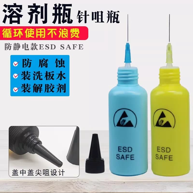 Anti-static solvent bottle washing plate water bottle pine perfume plastic bottle tip needle mouth needle alcohol bottle empty liquid bottle KX