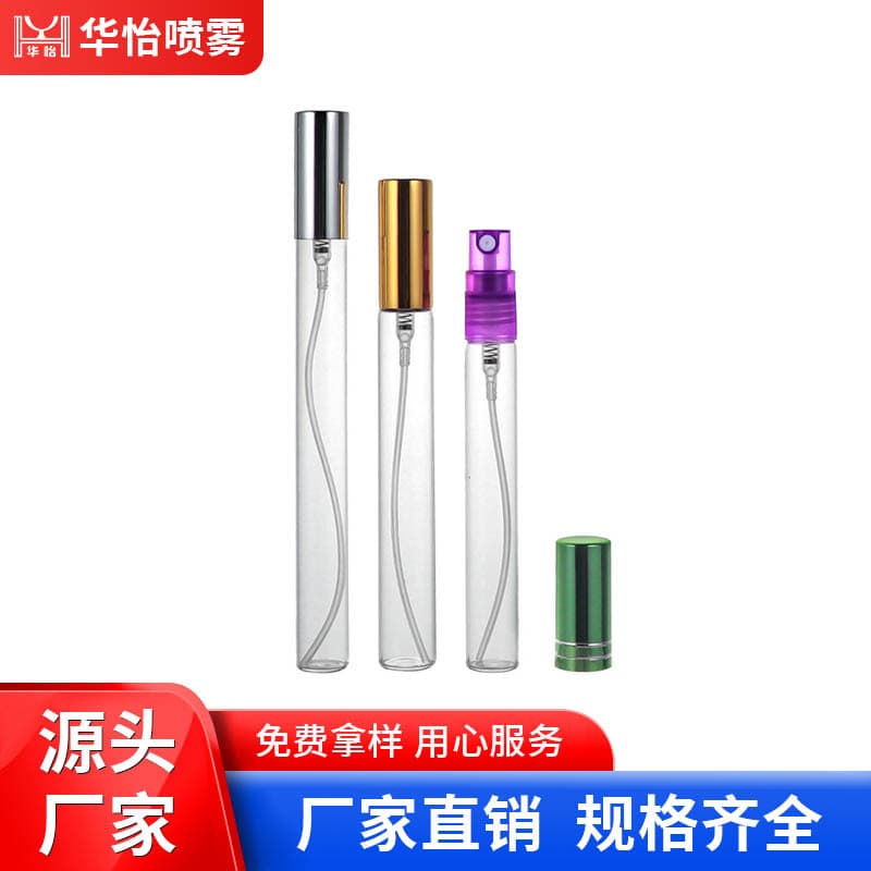 Glass Perfume Bottle 10ml Spray Bottle 12ml Cosmetic Sample Sub-Bottles, Samples Available