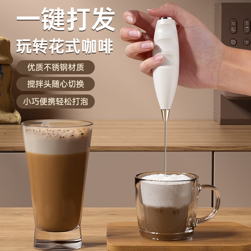 Electric Milk Frother Coffee Stirrer Wireless Egg Beater Mini Whisk Cream Whisk Hand Mixer