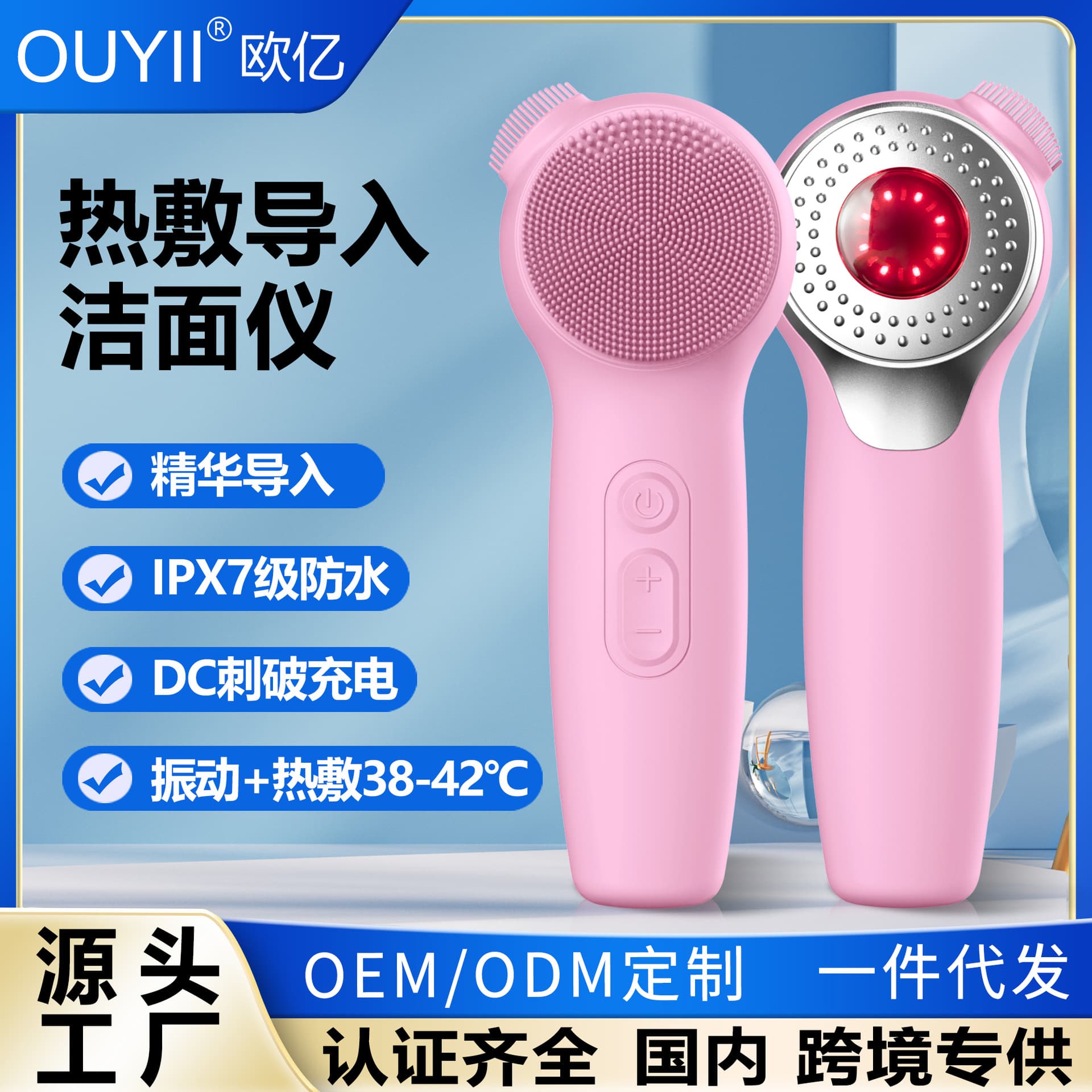 New rechargeable silicone facial cleansing brush for removing blackheads, red light heat therapy, essence massage and import device.