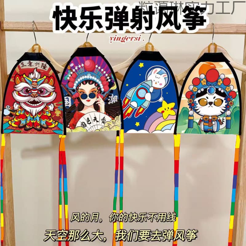 Children's toy thumb-launching kite, baby gliding kite, boy and girl, easy to carry, elastic outdoor toy