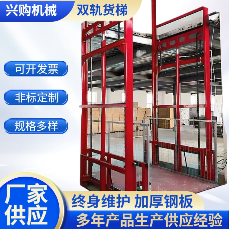 Guide rail fixed double-track platform lifting cargo elevator, lifting equipment fixed small electric hydraulic lifting platform