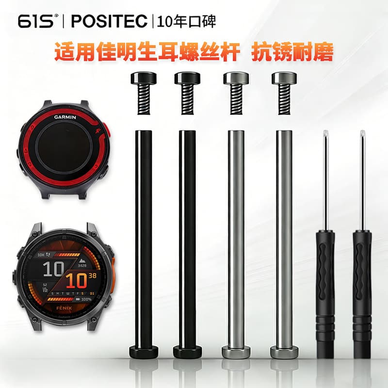 Compatible with Garmin Fenix 3/5X/5S/935/235 Watch Spring Bar Pins Connector Rods