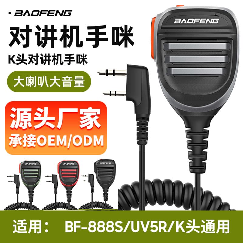 Baofeng Walkie Talkie Loud Speaker with Light Handheld Mic Shoulder Mic for Baofeng 888S UV5R K Plug Universal