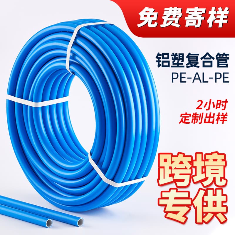 Aluminum-Plastic Pipe New Material 1216 4-Part Thickened Aluminum-Plastic Heating Hot Water Pipe, 6-Part Water Heater Specific Water Pipe