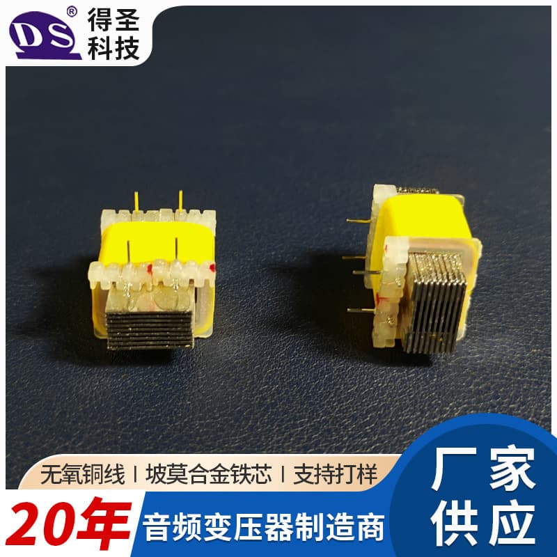 DST5 Microphone Transformer 9.1:1 Microphone Audio Transformer