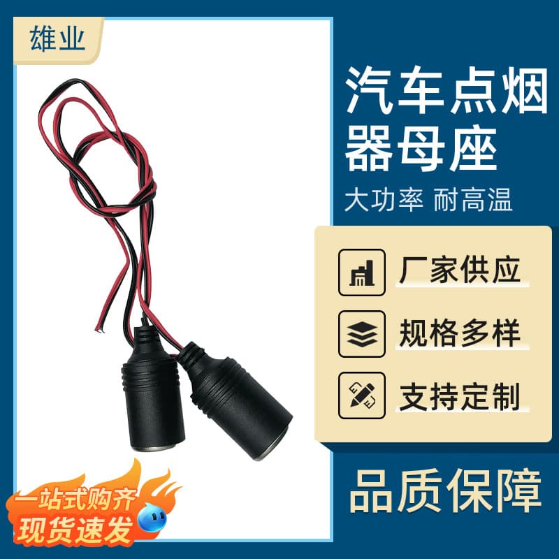 Car 20A high-power 1-to-3/2/4 cigarette lighter splitter extension with high-temperature resistant socket
