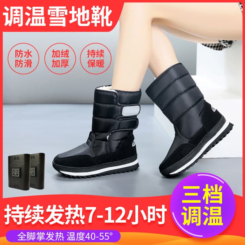 Rechargeable Wearable Heated Boots, Waterproof Outdoor Warm Snow Boots for Men and Women