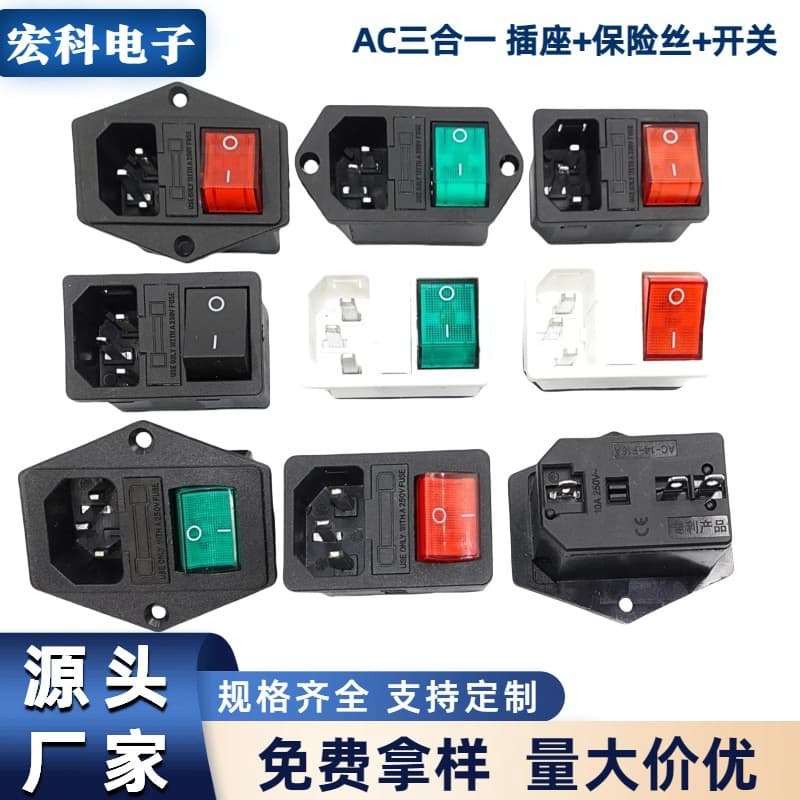 Treadmill equipment socket AC power socket three-in-one with switch and fuse Electric oven socket
