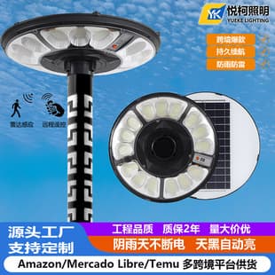 Cross-border Solar Street Light New Smart Home Garden Light Garden Community Landscape Light Flying Saucer Light