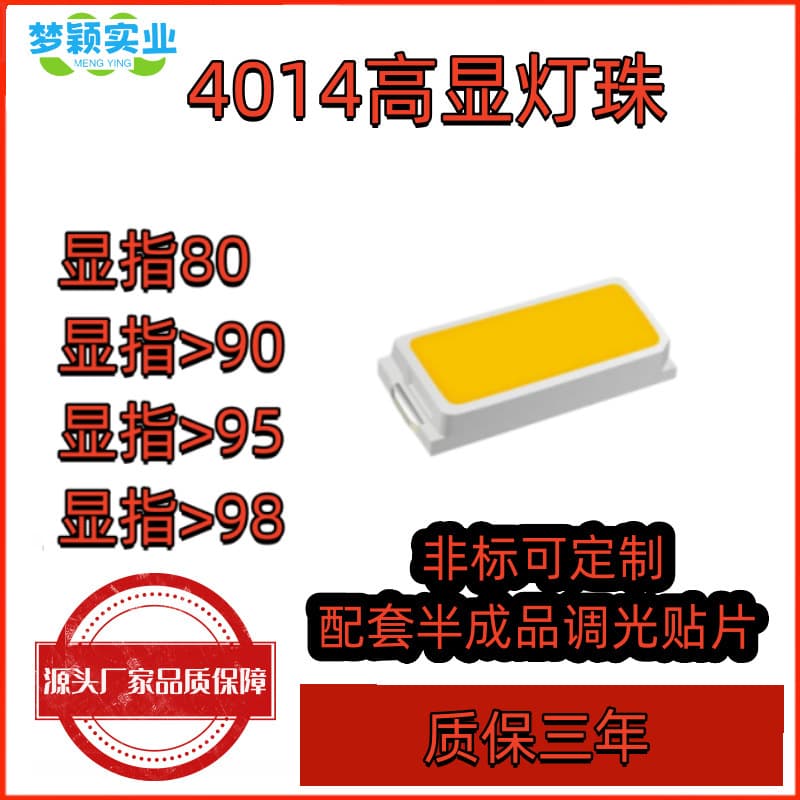 Full spectrum lamp bead 4014 double blue eye protection 6000K high finger 9899 high light efficiency 3V6V patch LED
