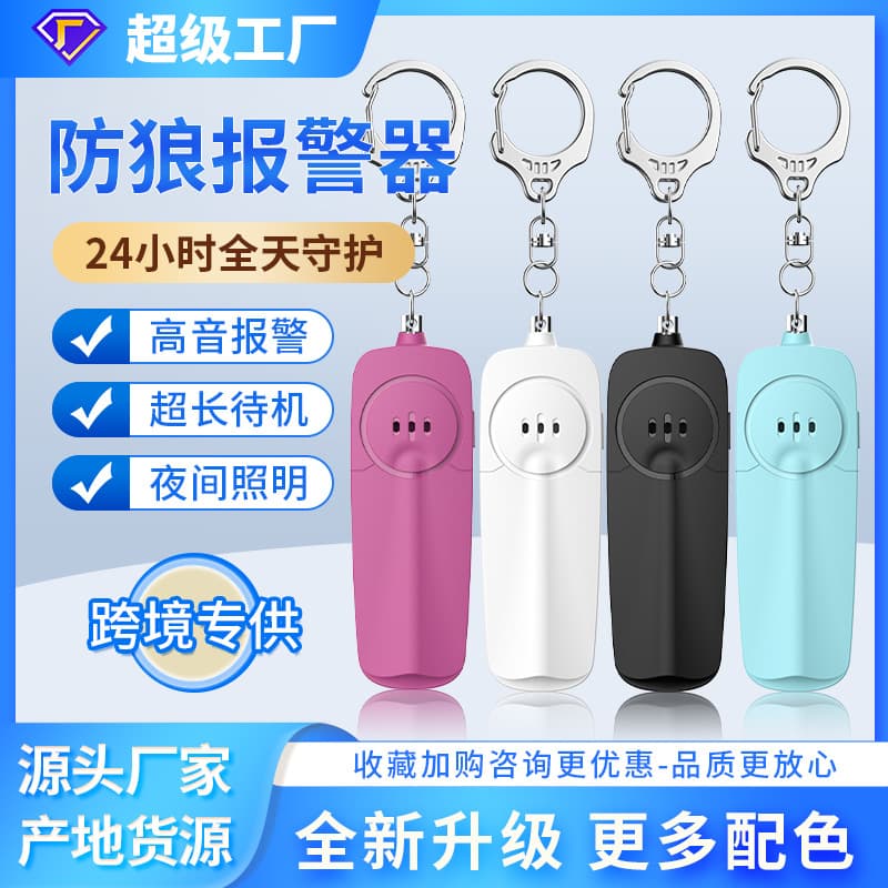 2024 Women's Self Defense Flashlight Keychain Outdoor Personal Alarm Device Anti-Lockout Tool LED Lighting Safety Gear