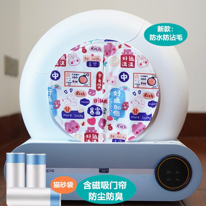 Tonepie Tangpai Closed Smart Litter Box Curtain Odor-Proof Accessory, Handmade Odor-Proof and Litter Tracking Prevention Cat Toilet