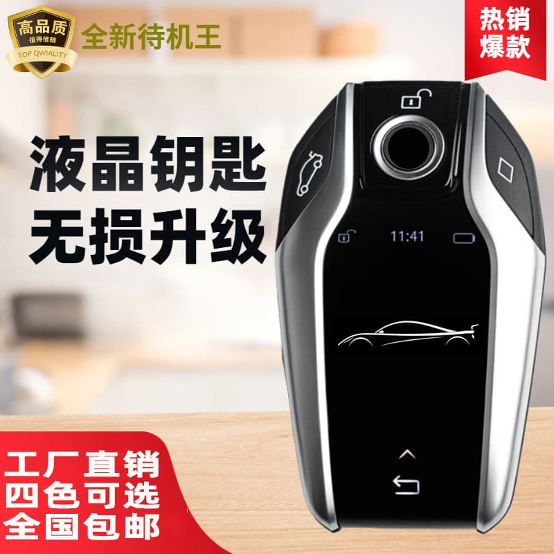 Car LCD Key Case Modification Universal Fit for Mercedes-Benz BMW Audi Cadillac Volkswagen Buick Toyota
