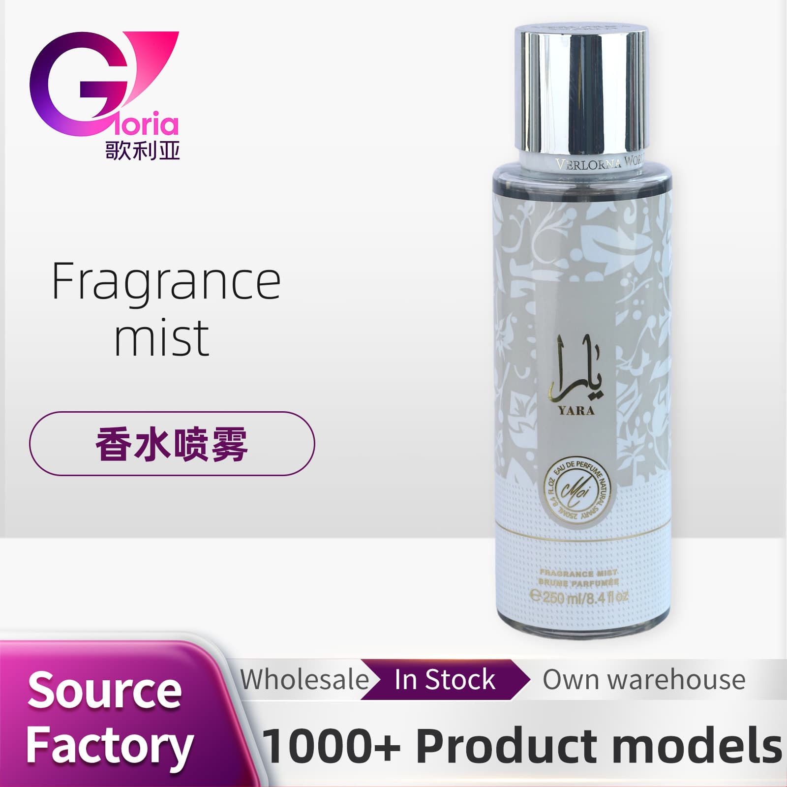 250ml Fragrance Perfume Body Spray Yara Perfumed Body Spray YARA PINK
