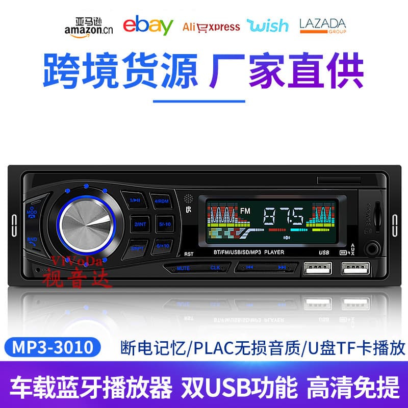 12V Universal Car Bluetooth MP3 Player Dual USB Charging Card Reader Radio Bluetooth Connectivity 3010