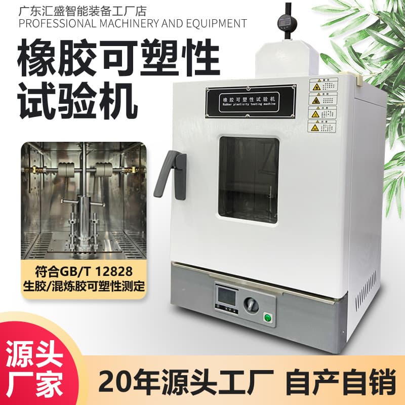 Rubber Plasticity Tester Raw Rubber Plasticizing Mixing Compound Plasticity Tester Plasticity Recovery Value Tester