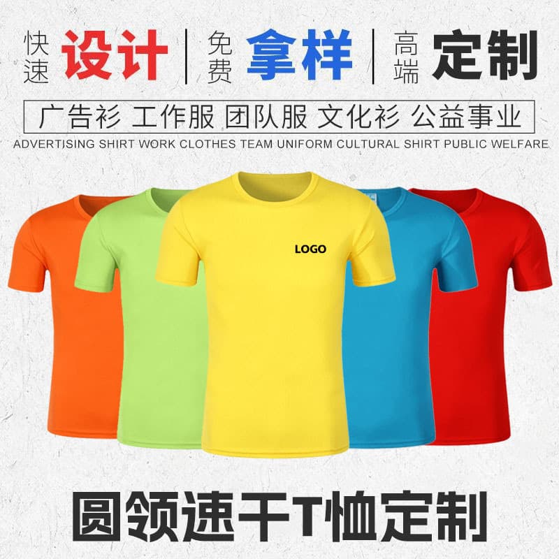 Quick Dry round Neck Short Sleeve T Shirt Sublimation Printed Logo Workwear Activity Shirt Male Fashion China Origin