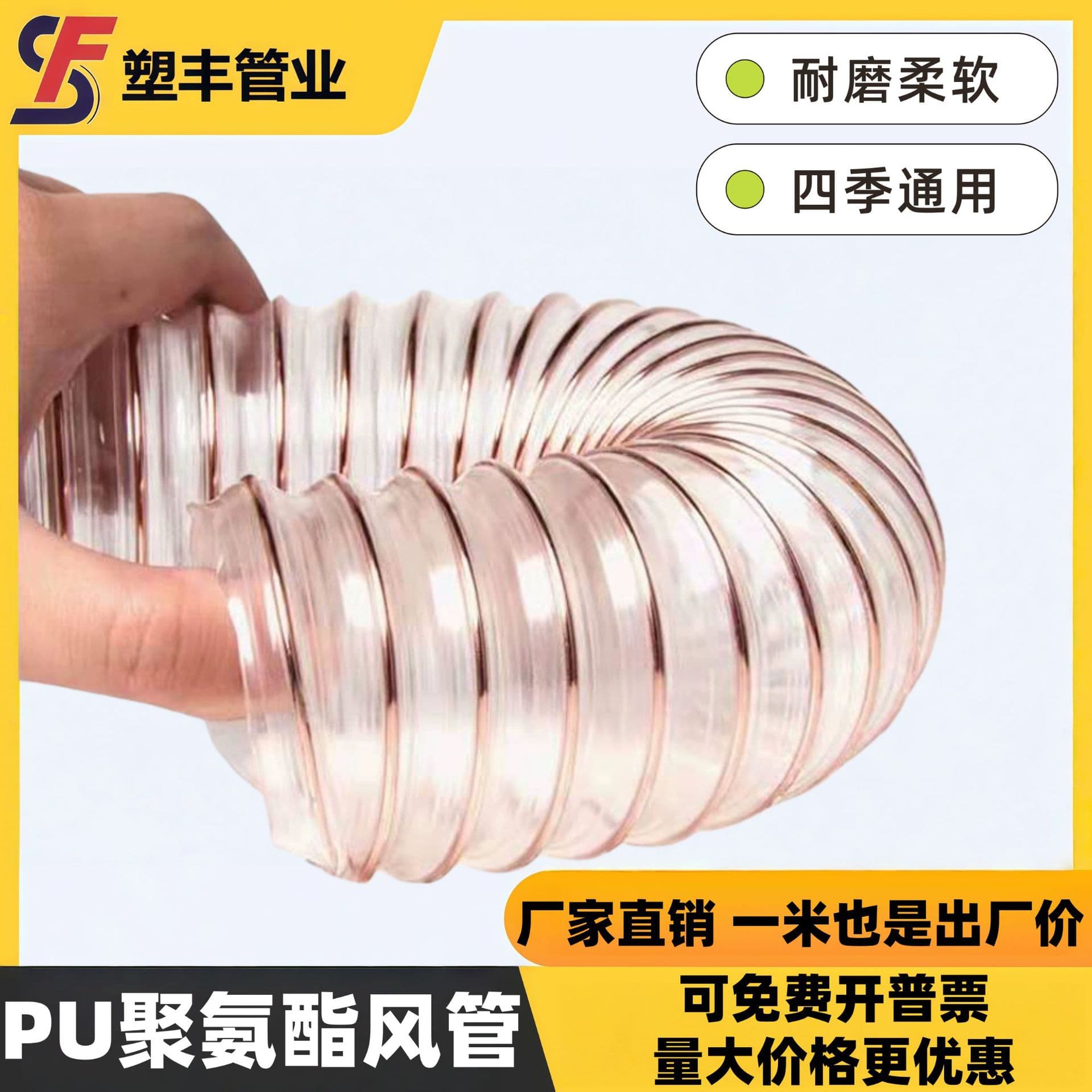 Factory Direct PU Steel Wire Reinforced Thickened Vacuum Hose, Auto-Retract Polyurethane Copper-Plated Steel Wire Air Duct, High Elasticity Flexible Hose