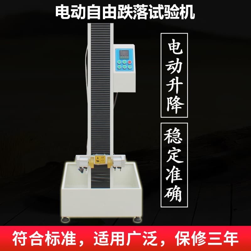 Guangdong Electric Free Drop Tester Drop Test Machine Phone Drop Tester Drop Test Instrument Deposit