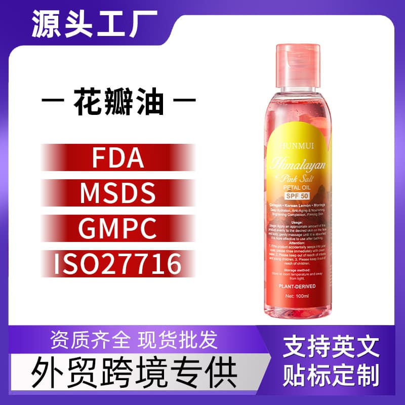 Southeast Asia's hottest body oil, Himalayan petal oil, moisturizing, nourishing, and firming skin, body massage oil in stock