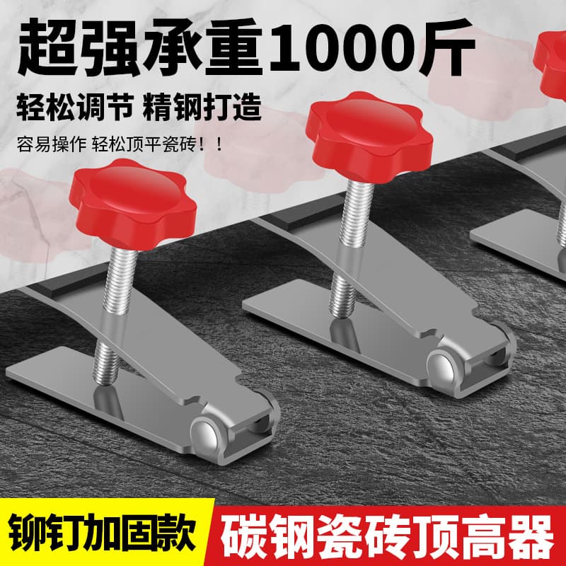 Tile Lifting Tool Wall Tile Leveling Professional Tile Layering Bricklayer's Tool Paver's Essential Equipment Tile Riser