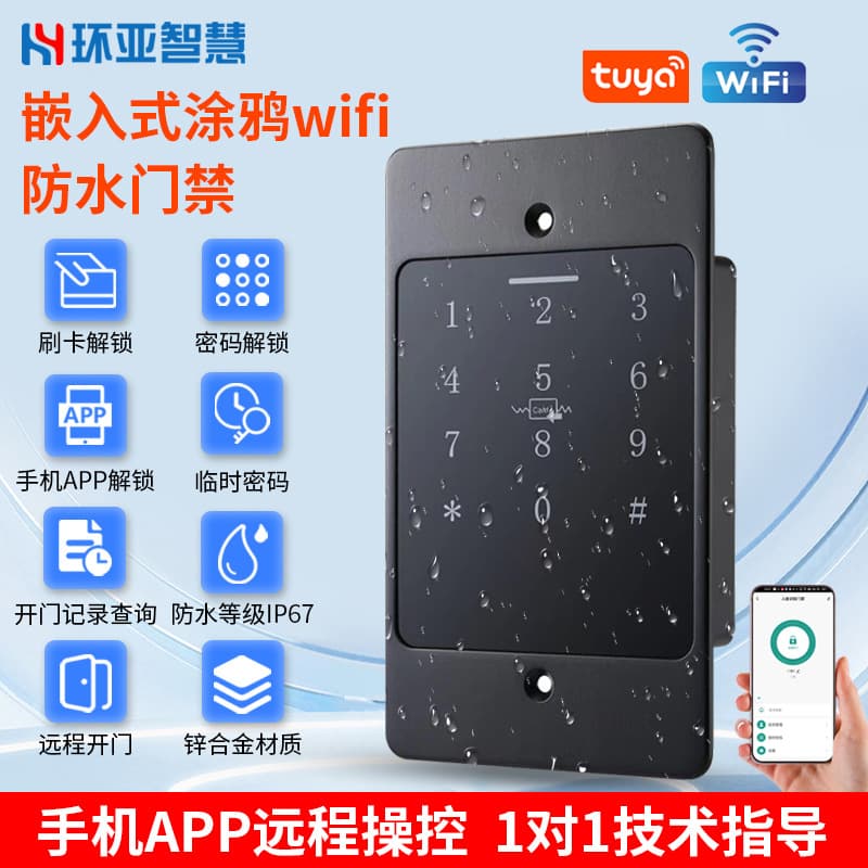 Tuya WiFi Access Control System Metal Waterproof Tamper-Proof Card Reader Access Control Machine Office Building Smart Access Control Machine