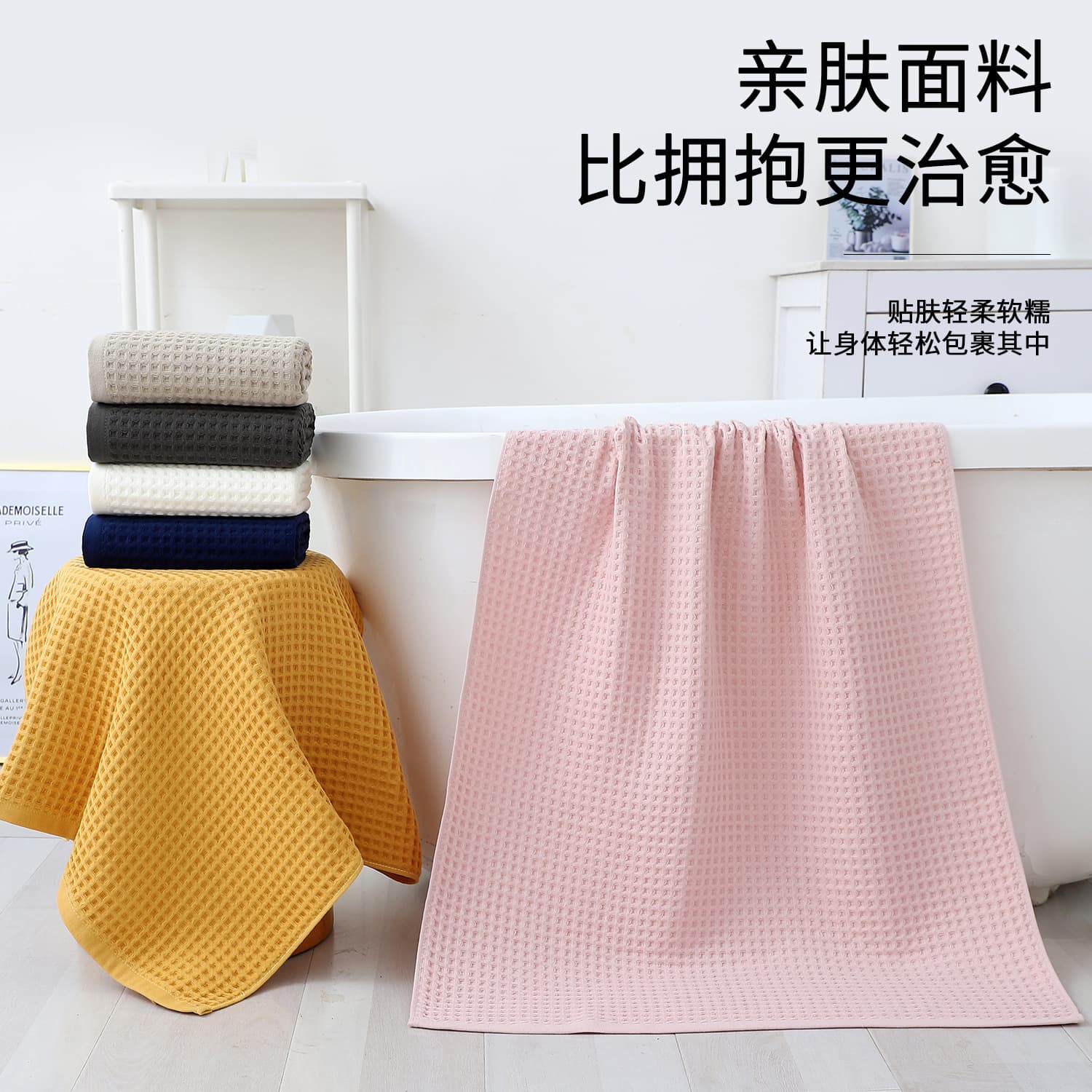 Waffle Weave Pure Cotton Cross-Border Bath Towel, Household Absorbent Towel, Hanging Face Towel, Bar Towel, Wrap Towel, Large Bath Towel