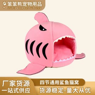 Winter Cartoon Shark Cat Bed Small Dog Bed Dog Bed Four Seasons Universal Shark Bed Thickened Warm House Mongolian Yurt for Dogs