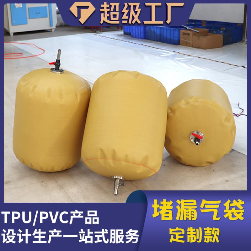 Customized Leak and Air Blockage Bag, Special Material Experimental TPU Airbag for 0.5 MPa Pressure Test and High-Pressure Inflation