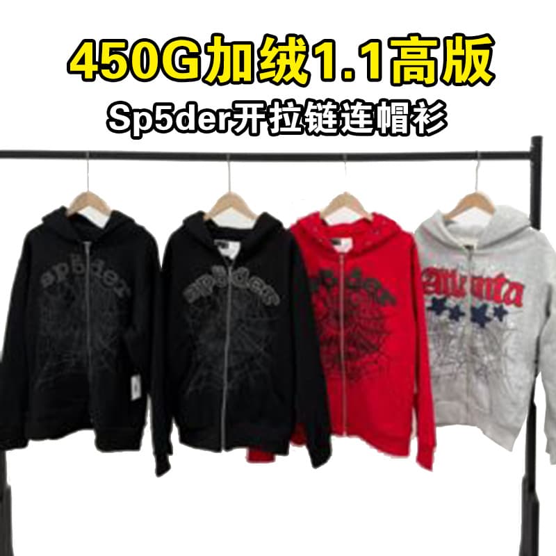 High version 450G heavy velvet spider web zipper sweatshirt Zip Up Hoodie Sp5der hoodie jacket