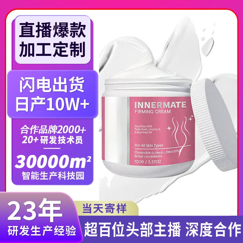 Body Whitening Cream OEM Processing Joint Inner Thigh Repair Dark Spots Moisturizing Hydrating Brightening Skin Cream