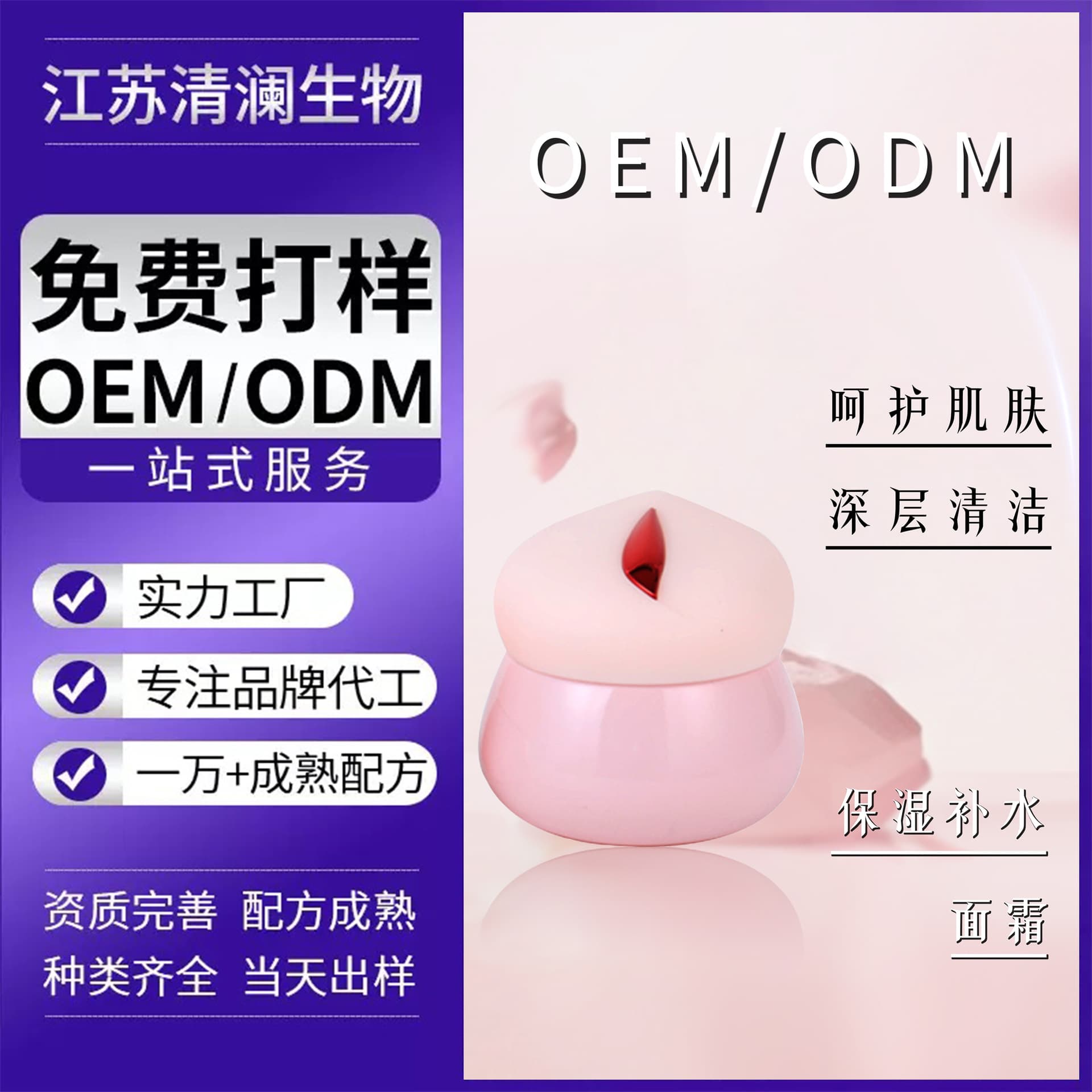 Source Factory Custom Cosmetics OEM/ODM Processing for Mid to High-End Efficacy Serums and Private Label Skincare