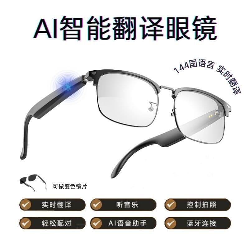 AI Translation Cross-Border Smart Glasses Bluetooth Supports 160 Languages Color-changing Mirrors Can Video Translate Listen to Music and Make Phone Calls